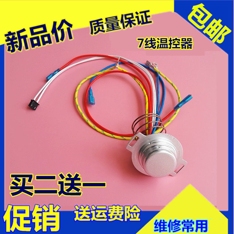 热销苏泊尔电饭煲配件_原装苏泊尔智能电饭煲配件底部温控器40fc118