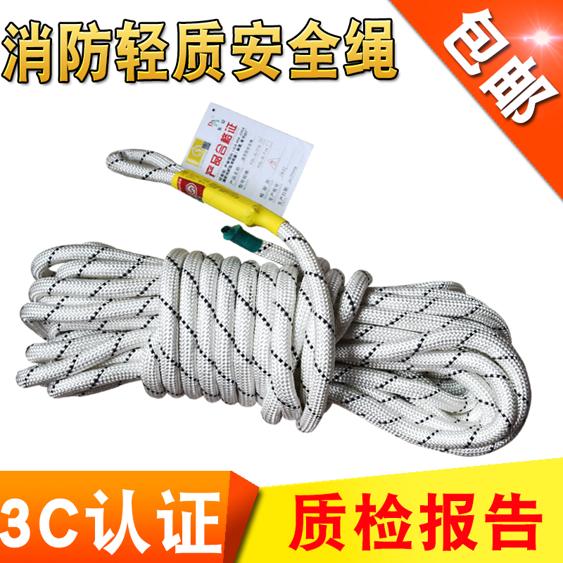 消防安全绳大额优惠券