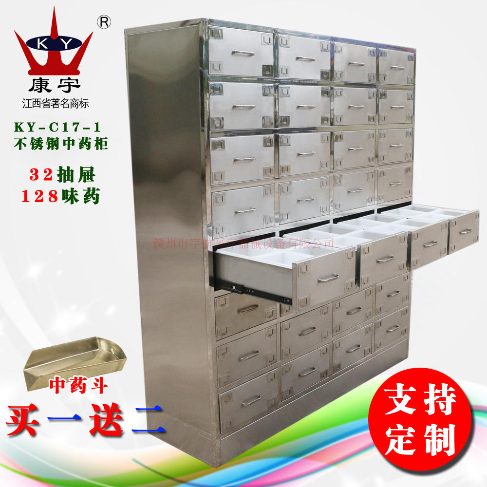 128味药32抽钢制不锈钢中药柜中医药橱调剂台西药柜厂家直销定做