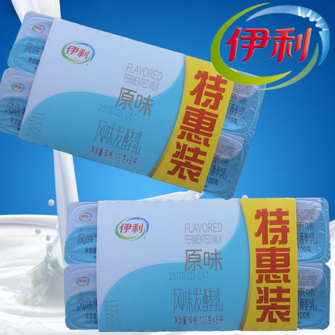 特价牛奶 酸奶 杯装_伊利特惠杯装酸牛奶原味酸奶益生菌100g16杯2排