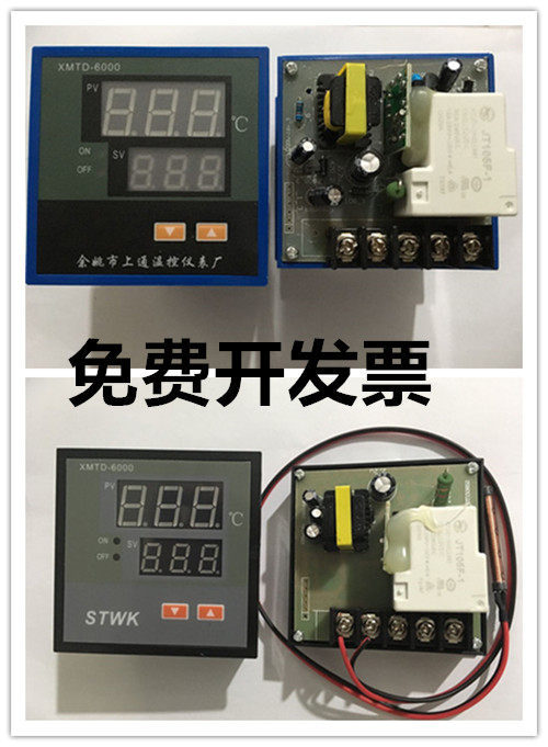 一折水浴锅_xmtd-6000型仪表 水浴锅仪表 水箱仪表 数显调节仪 温度