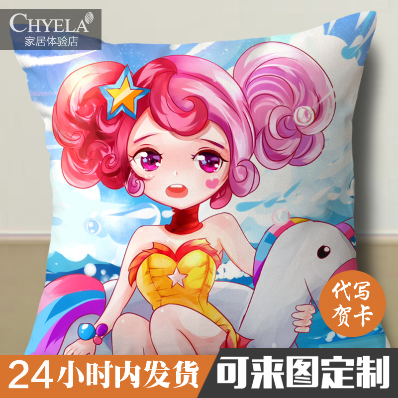 王者荣耀小乔缤纷独角兽皮肤周边来图定制抱枕头同款靠垫定制礼物