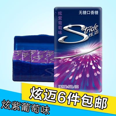 【6件包邮】炫迈木糖醇无糖口香糖炫紫葡萄味28片,根本停不下来