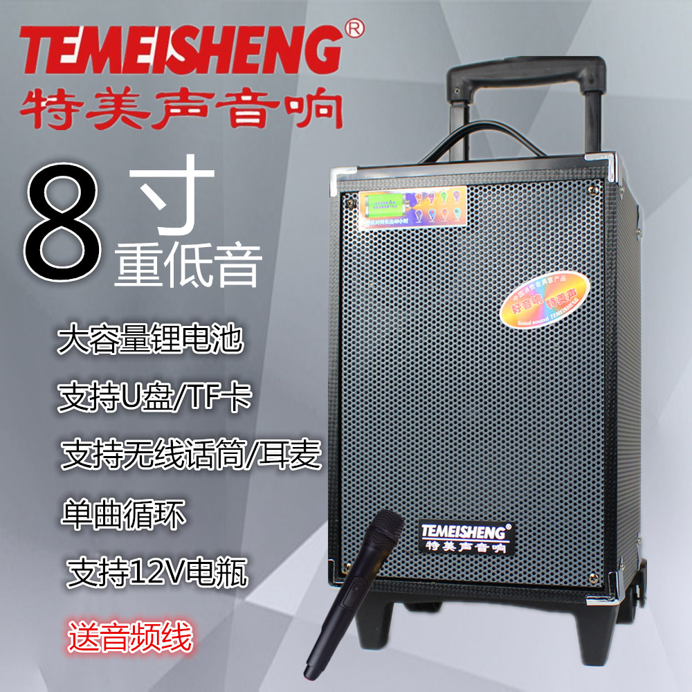 音响音箱 户外 广场舞_特美声8寸广场舞音响大功率户外音响便携式拉杆