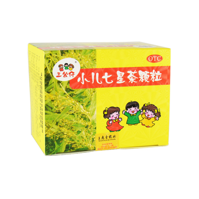 王老吉三公仔小儿七星茶颗粒10袋冲剂幼儿清热定惊消化不良便秘