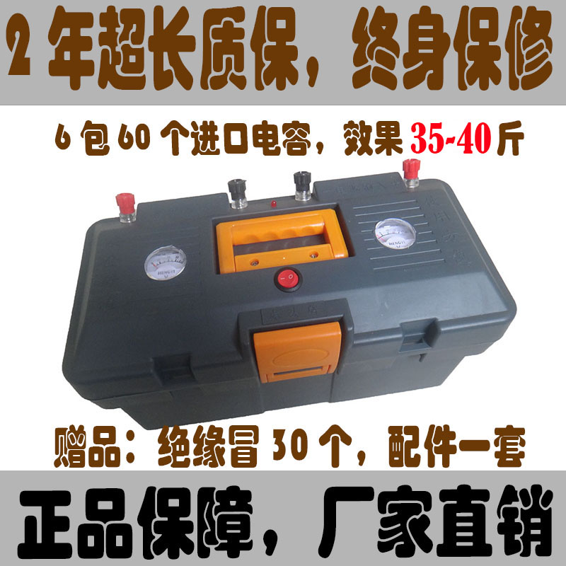 无敌网逆变器虎头牌逆变王6包60电容高压野兔鸡黑白高压包机器