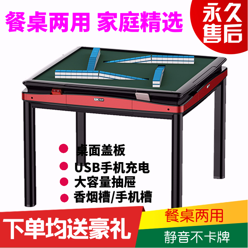 自动麻将桌_欣丽麻将机全自动餐桌两用麻将桌新款过山车折叠静音现代