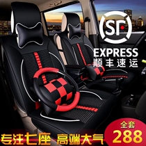 四季通用七座汽车座套宝骏730专用新款五菱宏光S全包夏季坐垫 S3