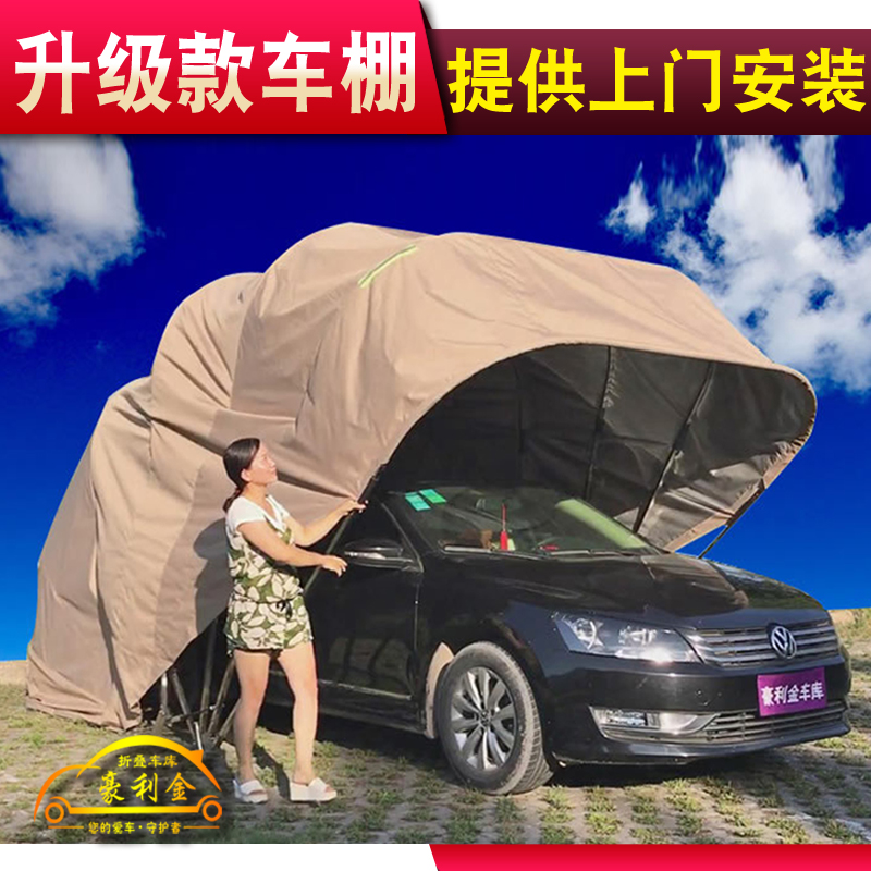 简易立贵_移动车棚家用汽车自动伸缩折叠车库防雨防晒遮阳停车棚简易