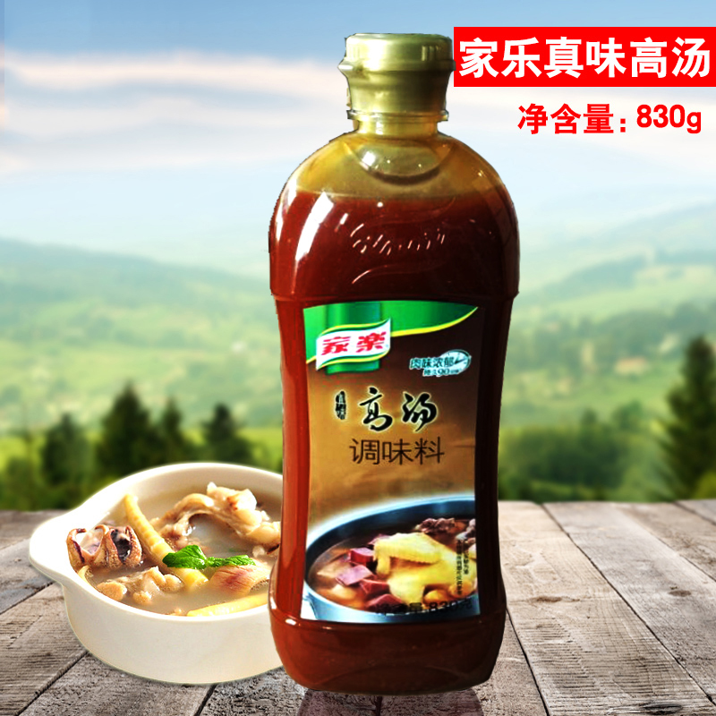 家乐高汤调味料830g 鲜香醇厚 原汁原味浓缩汤 联合利华