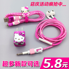 【缠数据线保护套】最新最全缠数据线保护套搭