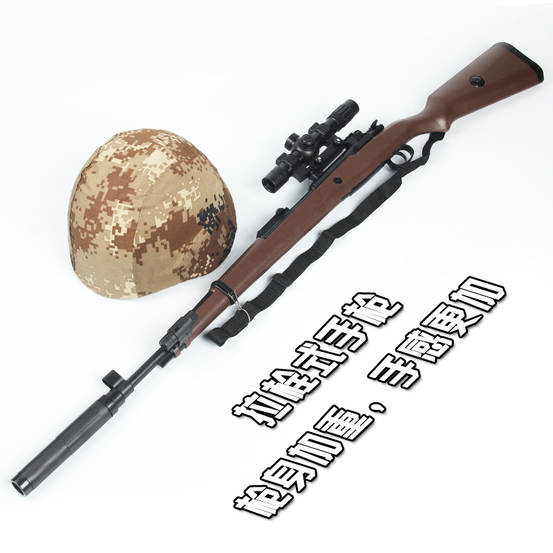 狙击枪步枪_绝地求生鲨鱼嘴kar98k手动拉栓可发射水弹枪玩具抢狙击