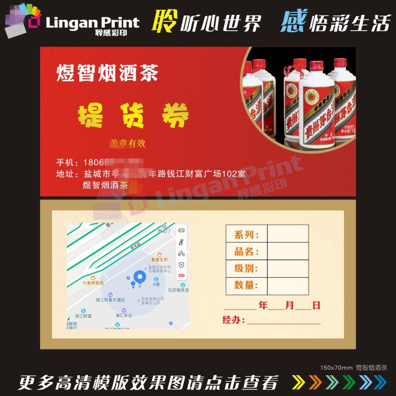 水果提货券_烟酒茶提货券定做提货卡定做海鲜大米水果茶叶代金券密码