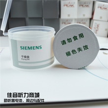 【人工耳蜗干燥盒】_人工耳蜗干燥盒图片