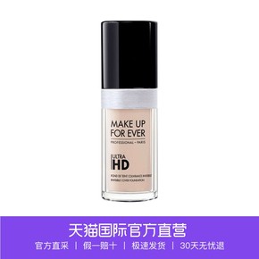 MAKEUPFOREVER精华露