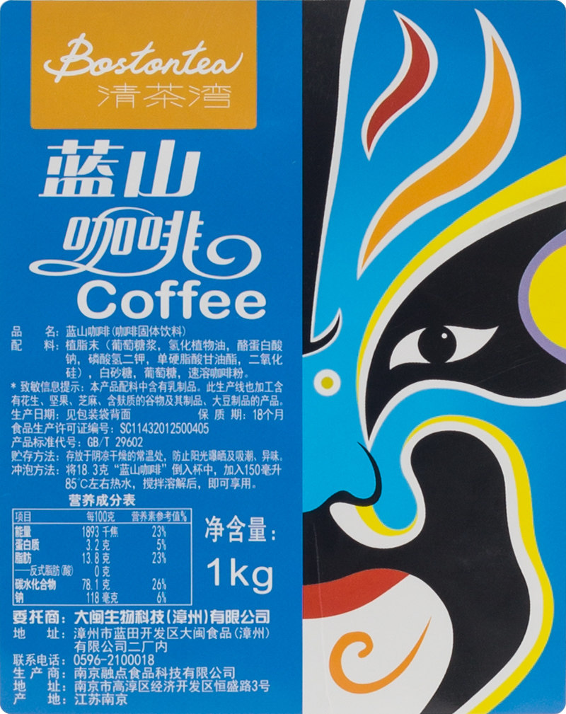 清茶湾蓝山咖啡粉1kg速溶咖啡粉 大闽三合一速溶咖啡粉 正品包邮