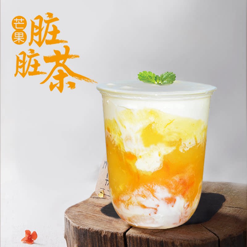 特价杨枝甘露_产地芒果脏脏茶杨枝甘露浓缩果汁芒果酱奶茶店用原料1.