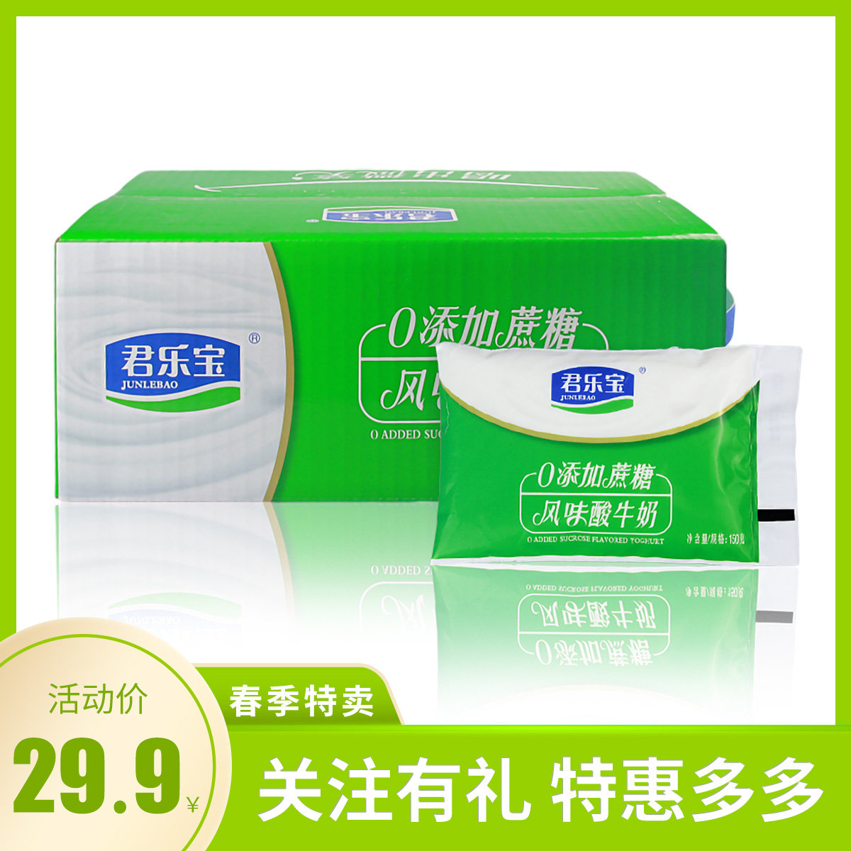 特价箱酸牛奶_【新日期】君乐宝无糖原味袋装酸奶150克*15袋/箱风味酸