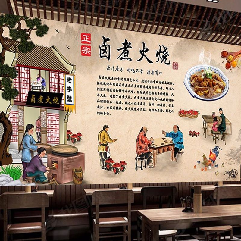 热销复古背景墙纸壁画_卤煮火烧壁纸壁画复古怀旧美食餐饮纸卤肉饭店