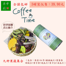 【蔬菜干非油炸】_蔬菜干非油炸图片_价格_一