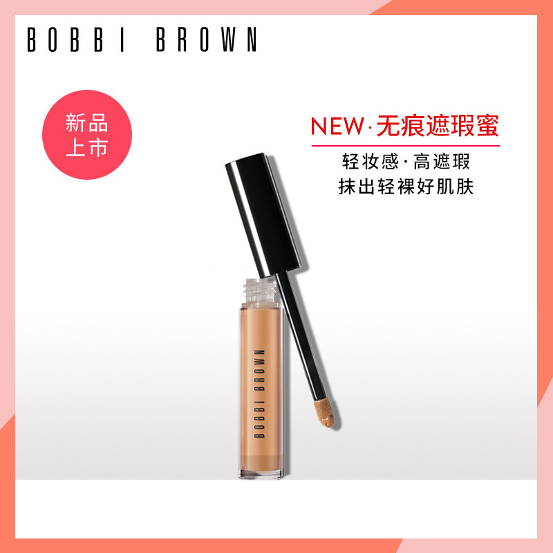 超级精选 美beauty 香水彩妆 bobbi brown芭比波朗保湿遮瑕蜜 持久
