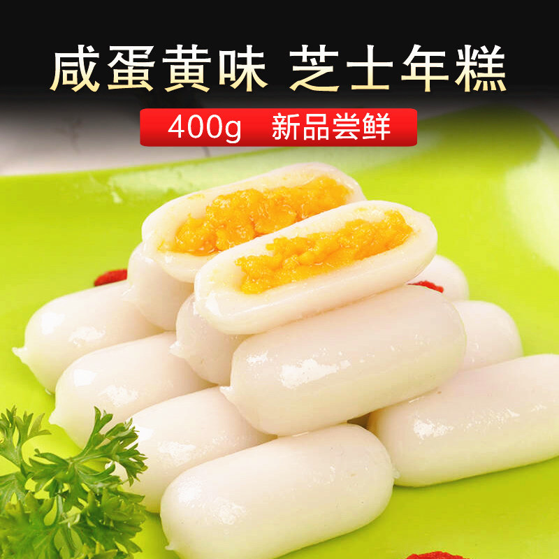热销韩式火锅_咸蛋黄味 芝士年糕 400g 买6包邮 部队锅 火锅 韩式年糕
