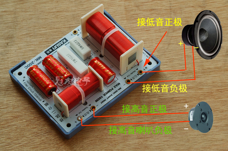 正品香港佳讯二分频器mk-200c hifi二分频 音响音箱喇叭分频器