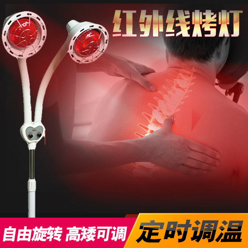 红外线理疗灯 妇科