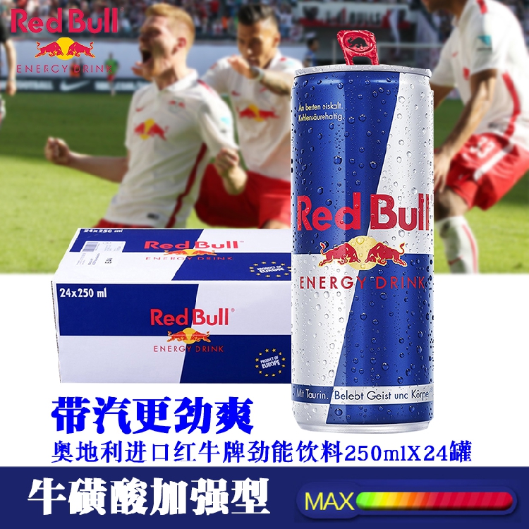 奥地利进口redbull/红牛维生素功能运动饮料250ml*24世界杯饮料 $268.