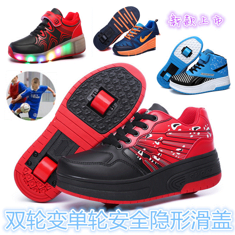 儿童双轮暴走鞋男童女童单轮闪灯爆走鞋成人滑轮鞋带轮子运动童鞋