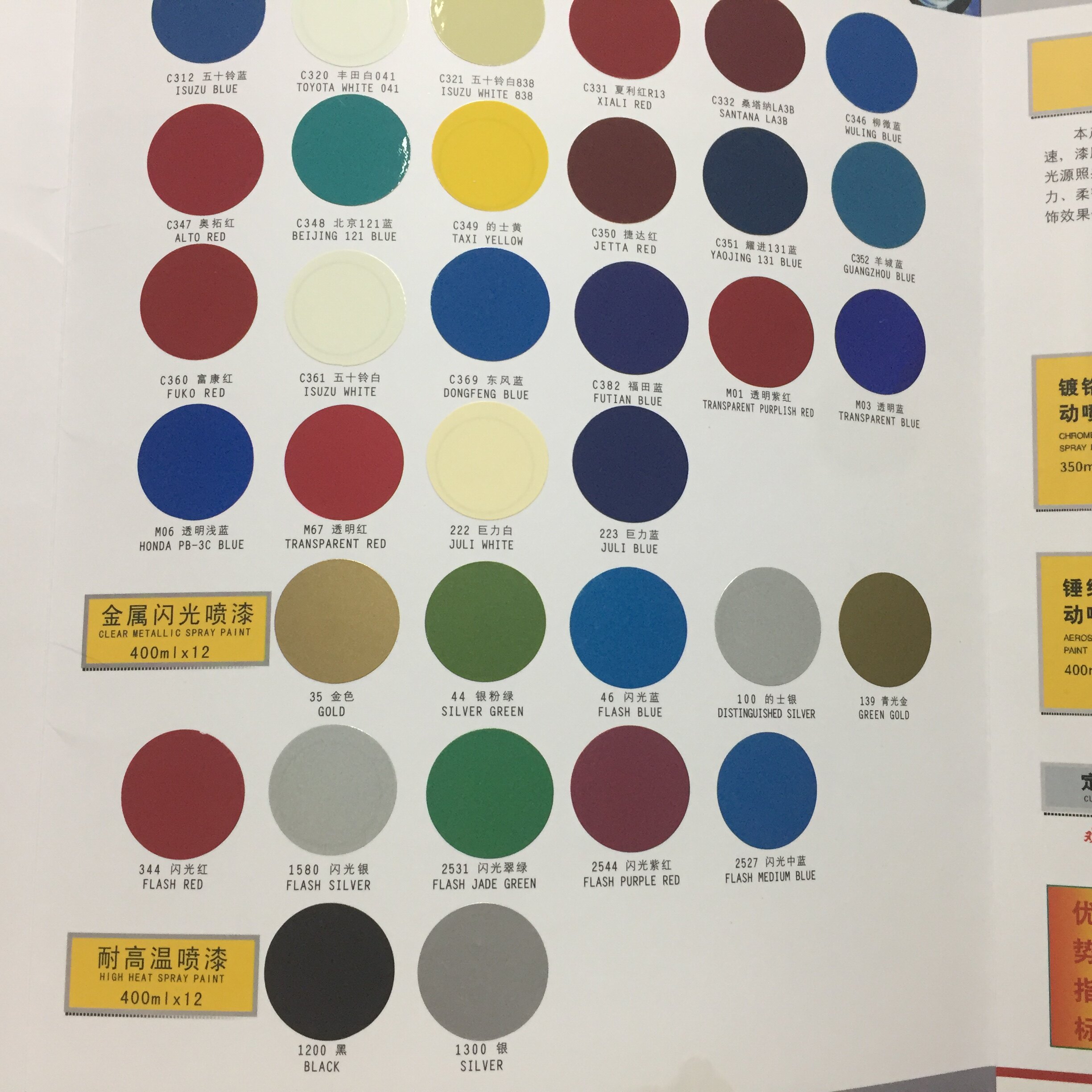捷丽雅自喷漆 汽车喷漆自喷修补漆防锈漆白银黑红金色
