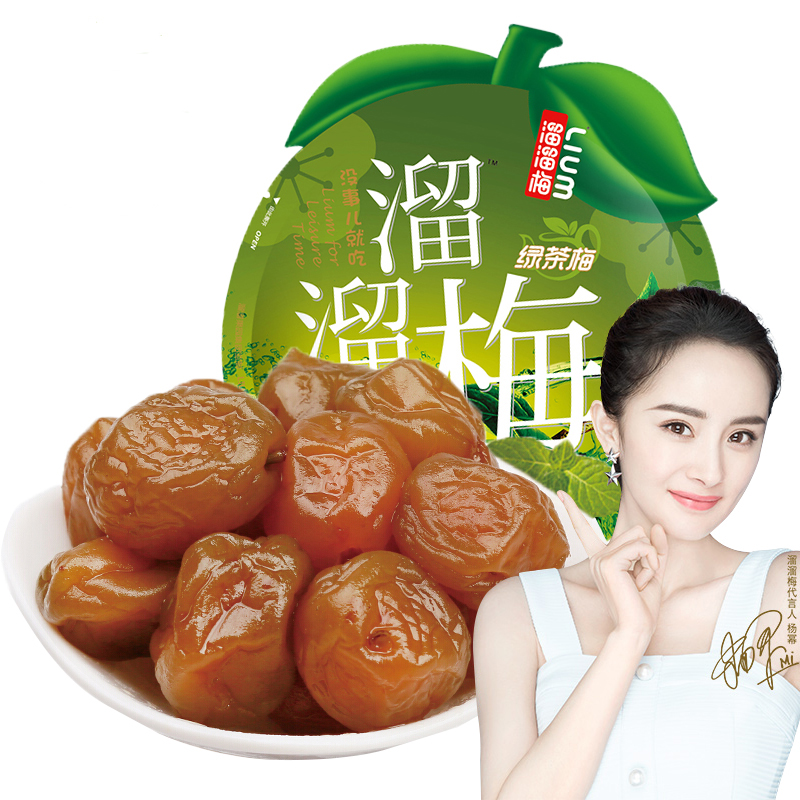 热销青梅绿茶_【溜溜梅 绿茶梅60g*5袋】网红零食小吃蜜饯果脯酸话梅