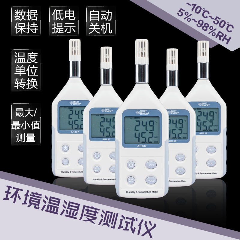 环境温度检测仪 供暖温度测试仪 温室 环境温湿度计