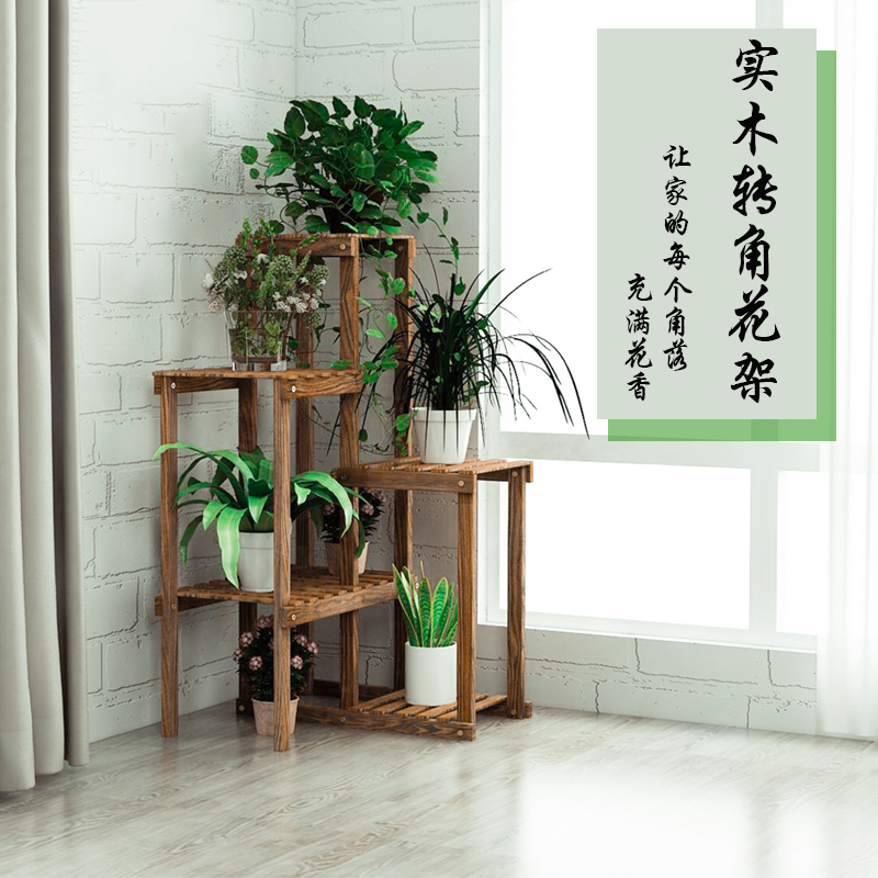 现代简约花架实木多层室内多功能客厅组合植物盆栽绿植阳台养花架