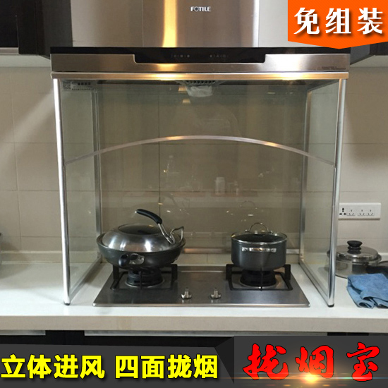 抽油烟机玻璃罩防烟罩开放厨房拢排烟罩油烟机架子支架挡油板定制