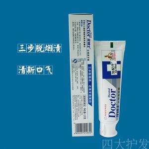 牙博士加配疗去烟渍牙膏120g*3 三步脱烟渍还原牙齿美白清新口气