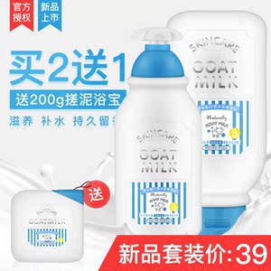 欧华蔻山羊奶沐浴盐去角质鸡皮肤补水保湿滋润持久留香学生女男士