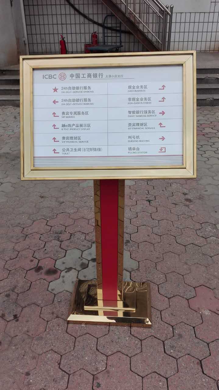钛金银行广告模范奖牌水牌指示牌不锈钢立牌展示架定做荣誉宣传牌