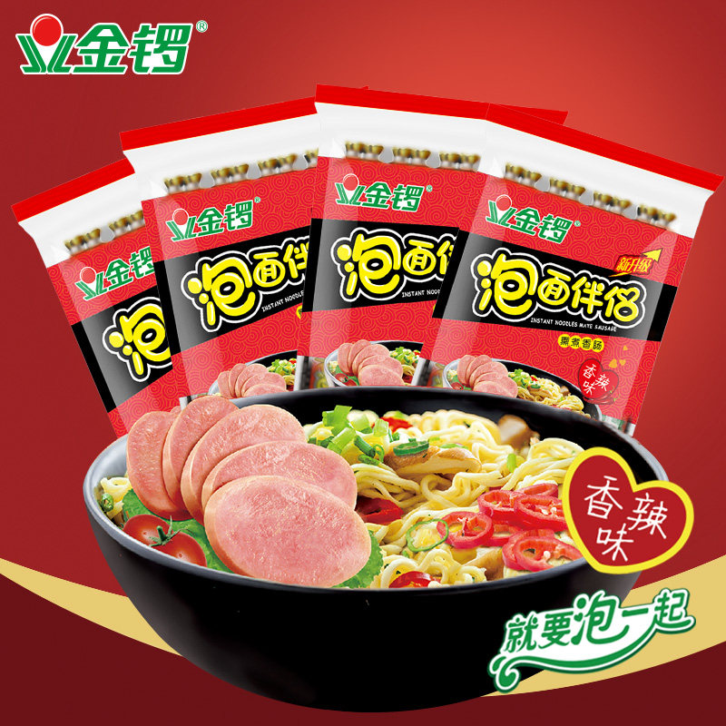 金锣火腿肠 泡面伴侣香辣240g*10袋 早餐肠休闲零食整箱批发包邮