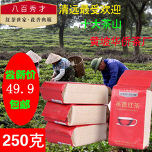 【英德红茶八百秀才】_英德红茶八百秀才图片
