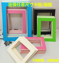 韩式简易相框内衬彩卡纸油画素描水彩画框十字绣装裱挂墙定制包邮