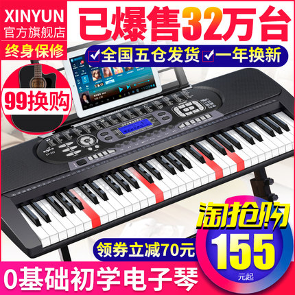 新韵多功能电子琴成人儿童初学者女孩入门61钢琴键幼师专业家用88