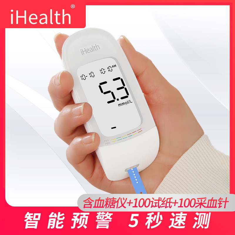 有在淘宝买过九安血糖仪的吗怎么样靠谱吗