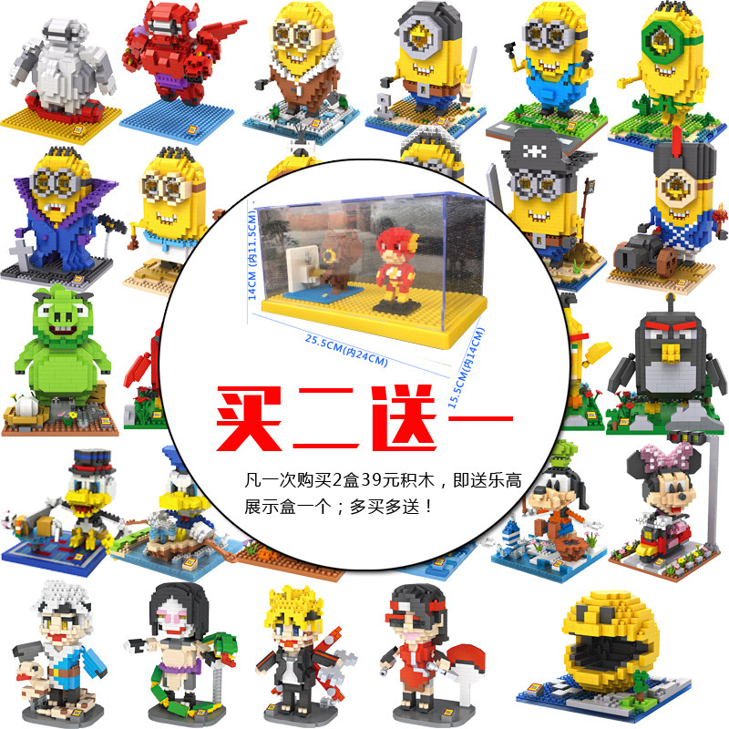小颗粒钻石积木 塑料拼装益智玩具动漫人物小黄人大白小鸟96