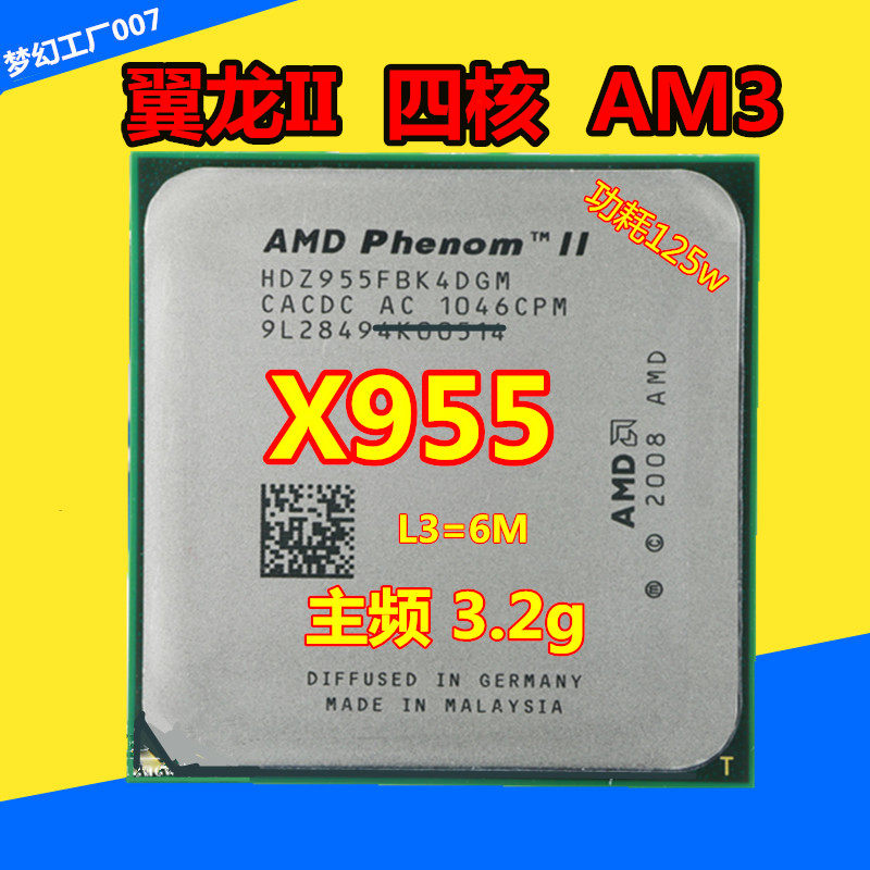 羿龙ii x4 955 945 925 965 散片cpu 四核am3 黑盒不锁倍频优惠券