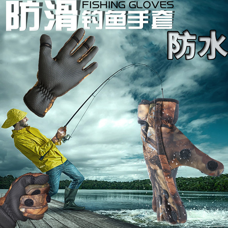 钓鱼手套防水防滑保暖露三指捉鱼抓鱼垂钓海钓路亚男全指手套优惠券