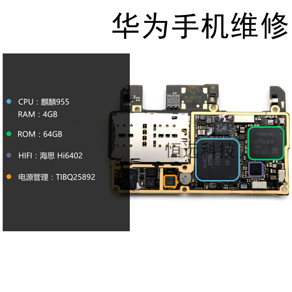 华为mate1010pp1010plus显示慢不充电不联机不房改wifi手机主板维修图纸电充电楼图片