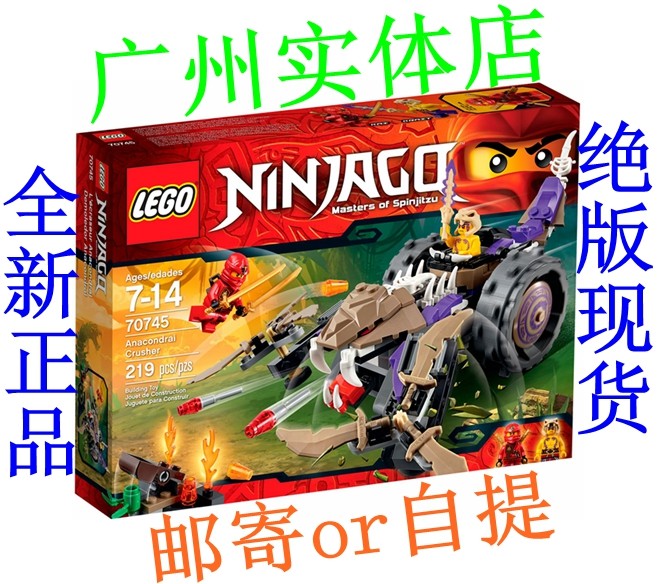 ninjago乐高幻影忍者_正品lego乐高70745积木幻影忍者ninjago狂蟒粉碎