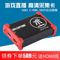 A USB3.0HDMI video capture card HD PS4 fighting fish Switch host game live 1080p