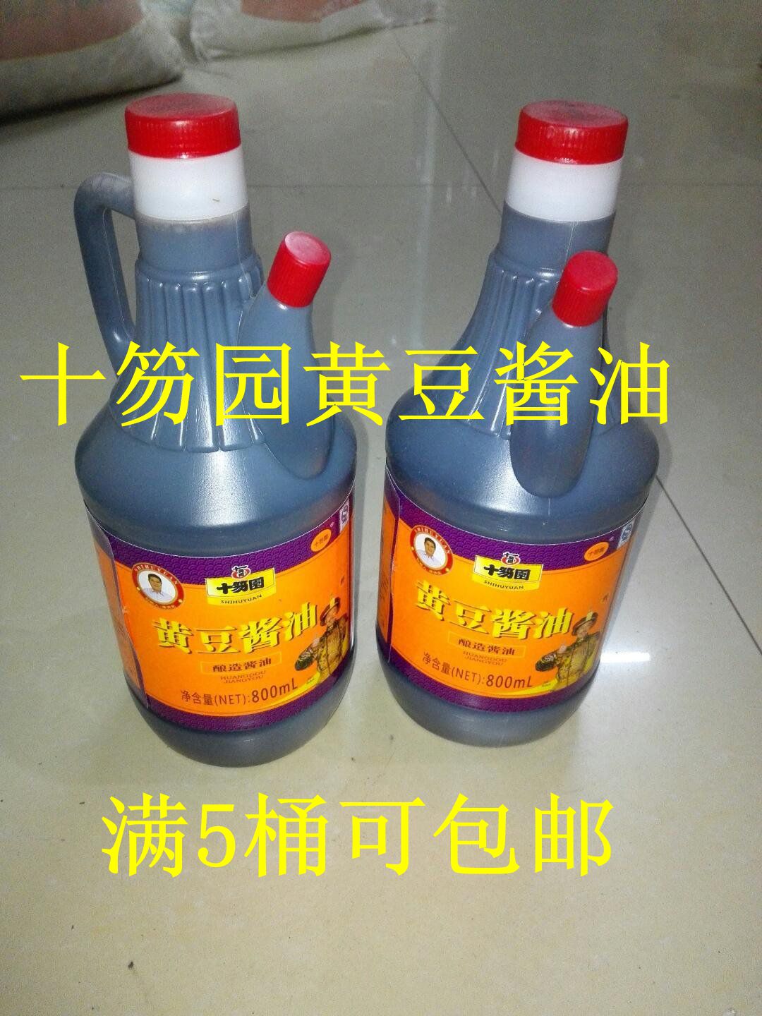 十笏园黄豆酱油800ml满5瓶可包邮酿造酿油十匢园调味品